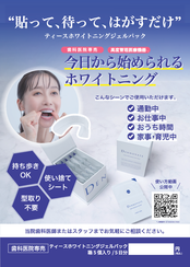 小児歯科で診療を受ける子どものイメージ